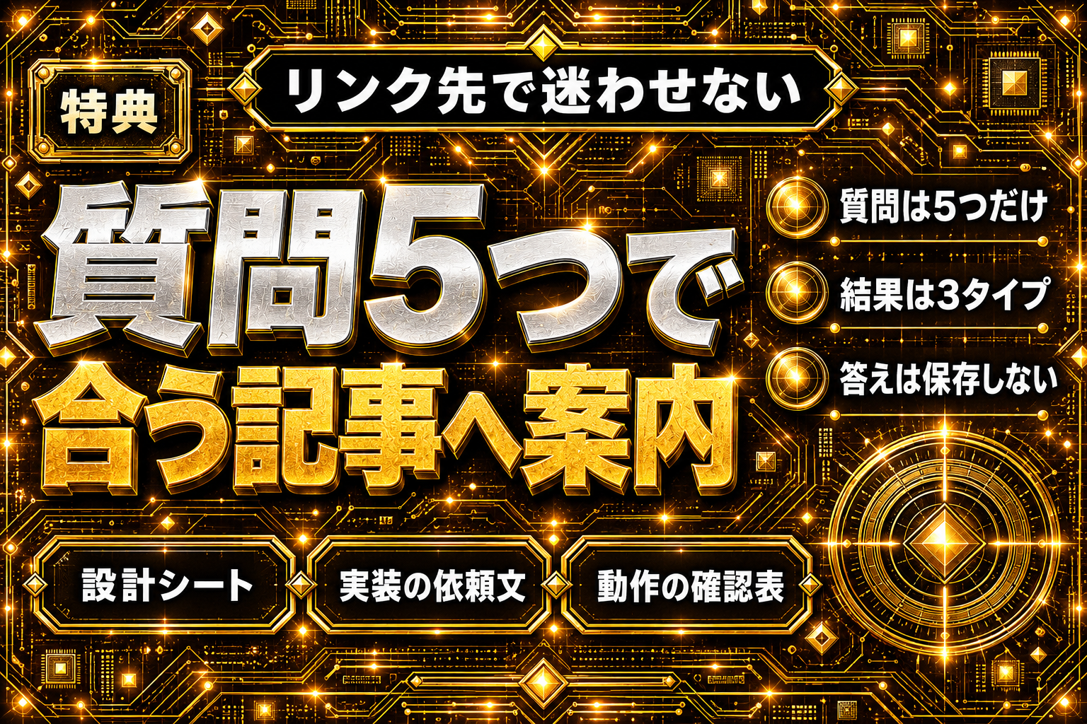 Codexに貼るだけで見込み客質問アプリが完成する実装キットの表紙